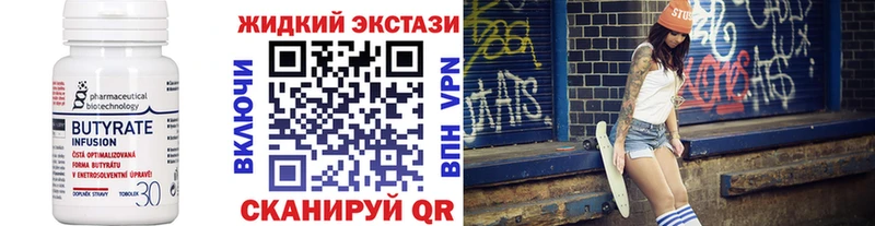 Бутират бутик  Вяземский 
