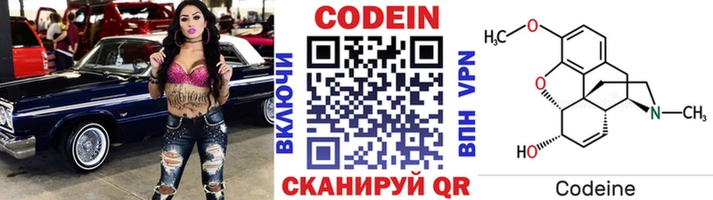OMG маркетплейс  Вяземский  Кодеин Purple Drank 