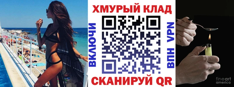 мега онион  Вяземский  ГЕРОИН хмурый  купить закладку 
