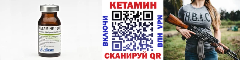 КЕТАМИН ketamine  что такое   мега сайт  Вяземский 