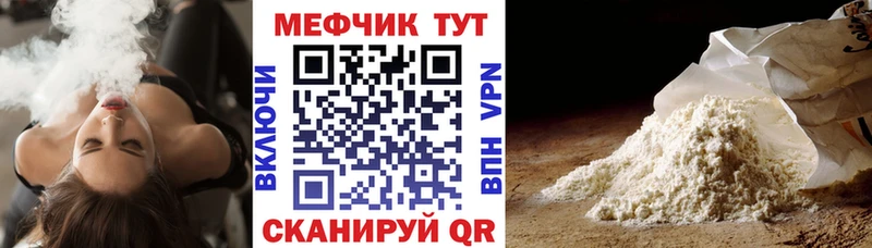 Мефедрон мука блэк спрут ТОР мориарти наркотические препараты Вяземский